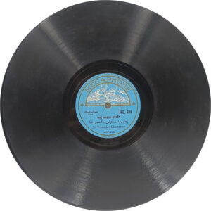 Vismadeva Chatterjee – JNG. 698 -78RPM Private Songs Vinyl Record 10”