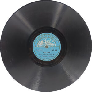 Vismadeva Chatterjee – JNG. 698 -78RPM Private Songs Vinyl Record 10”