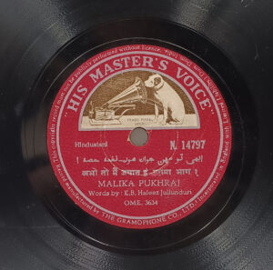 Malika Pukhraj - N. 14797 - 78RPM Private Song Vinyl Record 10”