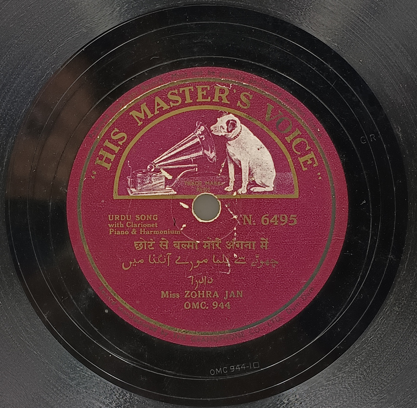 Zohra Jan - N. 6495 - 78RPM Private Songs Vinyl Record Zohra Jan - N. 6495 - 78RPM Private Songs Vinyl Record