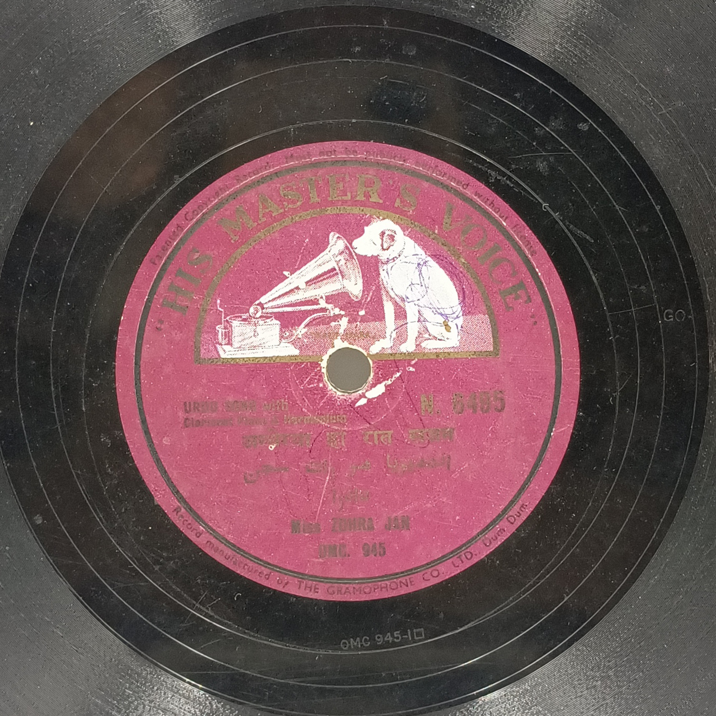 Zohra Jan - N. 6495 - 78RPM Private Songs Vinyl Record Zohra Jan - N. 6495 - 78RPM Private Songs Vinyl Record