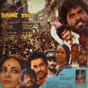 Pratighaat - RPLP 12 - (80-85%) - Bollywood LP Vinyl Record