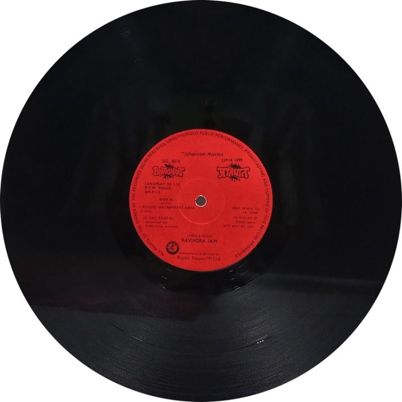 Pratighaat - RPLP 12 - (80-85%) - Bollywood LP Vinyl Record Pratighaat - RPLP 12 - (80-85%) - Bollywood LP Vinyl Record
