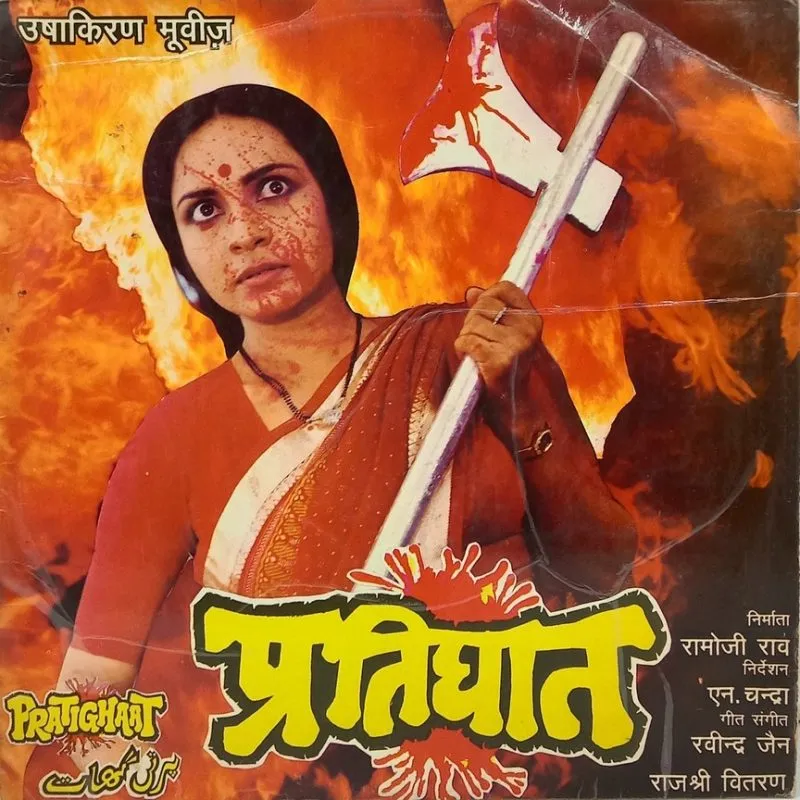 Pratighaat - RPLP 12 - (80-85%) - Bollywood LP Vinyl Record Pratighaat - RPLP 12 - (80-85%) - Bollywood LP Vinyl Record