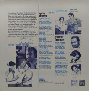 Sunil Gavaskar & Padmakar Shivalkar - Jeevanachya Krindagani - 2656 7055 - Marathi LP Vinyl Record