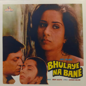 Bhulaye Na Bane - 2392 499 - (Condition 90-95%) - Cover Reprinted - Bollywood LP Vinyl Record