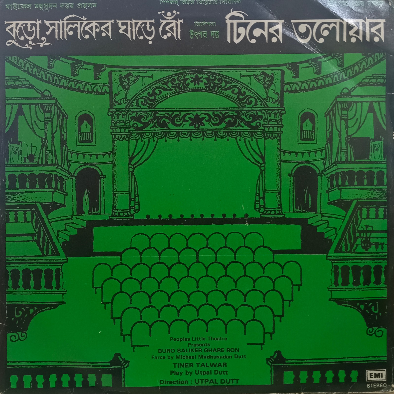 Buro Saliker Ghare Ron Tiner Talwar - ECSD 2563 - 3LP Set – Bengali LP Vinyl Record Buro Saliker Ghare Ron Tiner Talwar - ECSD 2563 - 3LP Set – Bengali LP Vinyl Record