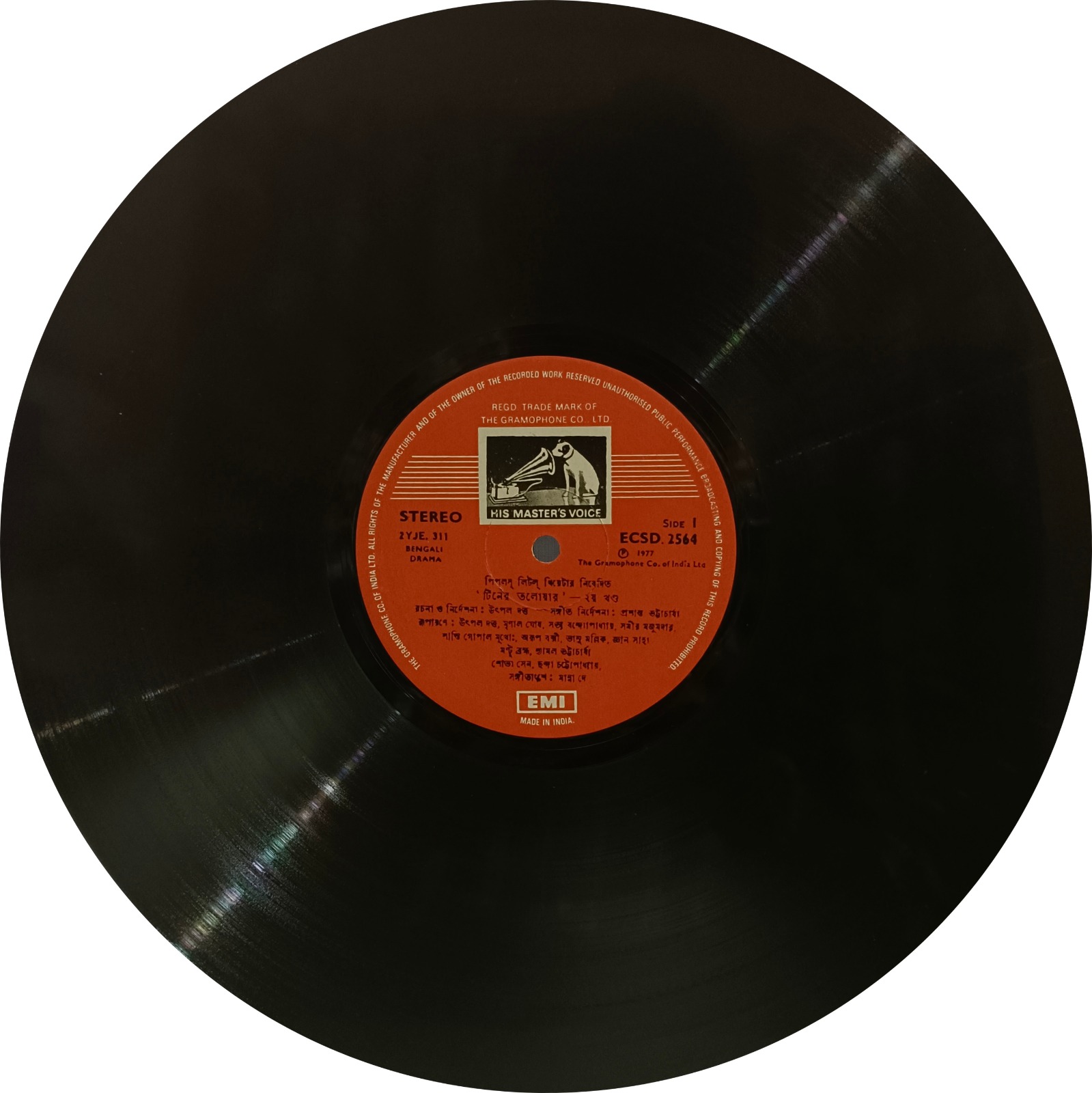 Buro Saliker Ghare Ron Tiner Talwar - ECSD 2563 - 3LP Set - LP Vinyl Record Buro Saliker Ghare Ron Tiner Talwar - ECSD 2563 - 3LP Set - LP Vinyl Record
