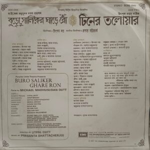 Buro Saliker Ghare Ron Tiner Talwar - ECSD 2563 - 3LP Set - LP Vinyl Record