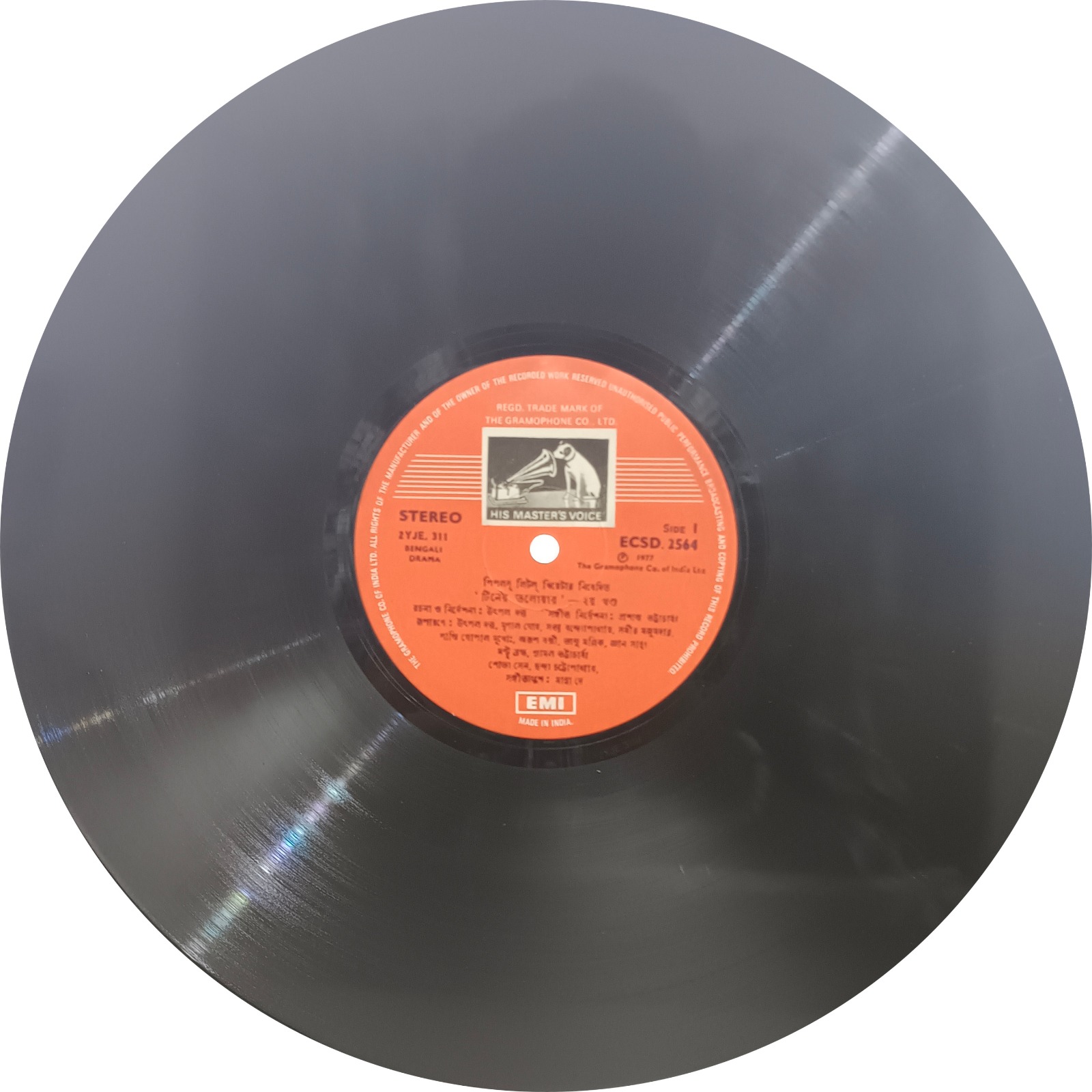 Buro Saliker Ghare Ron Tiner Talwar - ECSD 2563 - 3LP Set – Bengali LP Vinyl Record Buro Saliker Ghare Ron Tiner Talwar - ECSD 2563 - 3LP Set – Bengali LP Vinyl Record