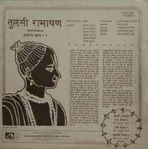 Tulsi Ramayan - Shri Ramcharitmanas Aayodhya Kand.2 - EASD 1506 - LP Vinyl Record