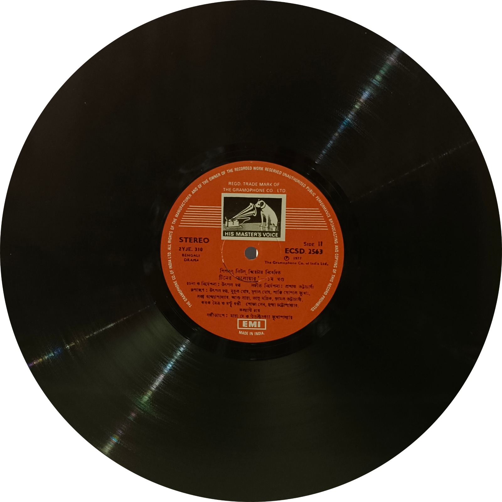 Buro Saliker Ghare Ron Tiner Talwar - ECSD 2563 - 3LP Set - LP Vinyl Record Buro Saliker Ghare Ron Tiner Talwar - ECSD 2563 - 3LP Set - LP Vinyl Record