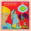 Folk Songs Of Punjab – Kuldip Manak – New Released LP Vinyl Record