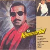 Kanwarlal - SFLP 1280 - Cover Reprinted - (Condition 90-95%) - Special Deal LP Record