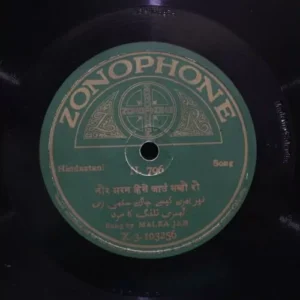 Malka Jan - N. 796 - 78RPM Private Songs Vinyl Record