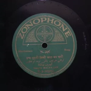 Malka Jan - N. 796 - 78RPM Private Songs Vinyl Record