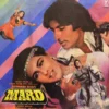 Mard - SFLP 1063 - (Condition 80-85%) - LP Record