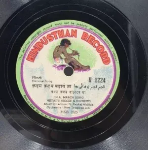 Netaji's Nieces & Nephews - National Song - H. 1224 - 78RPM Private Song Vinyl Record 10"