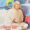 Omkarnath Thakur - Omkarnath Thakur - 33ECX 3303 - (Condition - 85-90%) - Cover Reprinted - LP Record