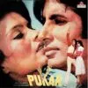 Pukar - 2392 403 - (80-85%) - CR - Bollywood LP Vinyl Record