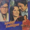 Saajan Bina Suhagan - ECLP 5572 - (80-85%) - Bollywood LP Vinyl Record