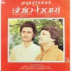 Shiv & Hari - Yugalbandi - ECSD 2747 - (Condition - 90-95%) - Cover Reprinted - Indian Classical Instrumental LP Vinyl Record