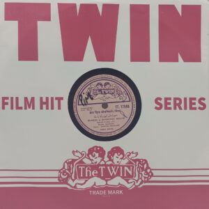 Mela - FT 17593 - 78 RPM Bollywood LP Record