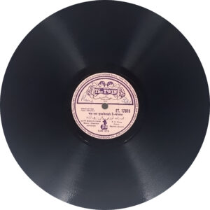 Awaara - FT.17615 - 78RPM Bollywood Vinyl Record 10