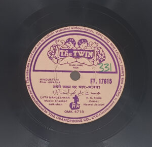 Awaara - FT.17615 - 78RPM Bollywood Vinyl Record 10