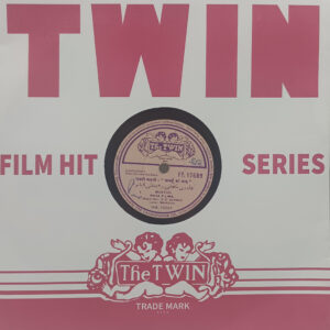 Bombai Ka Babu - FT 17689 - 78 RPM Bollywood Record - 10