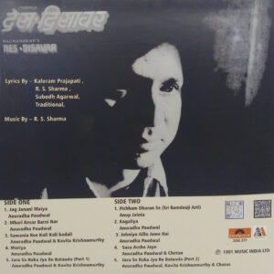 Des Disawar - 2392 277 - (Condition 80-85%) - Cover Reprinted - Rajasthani Film - LP Record