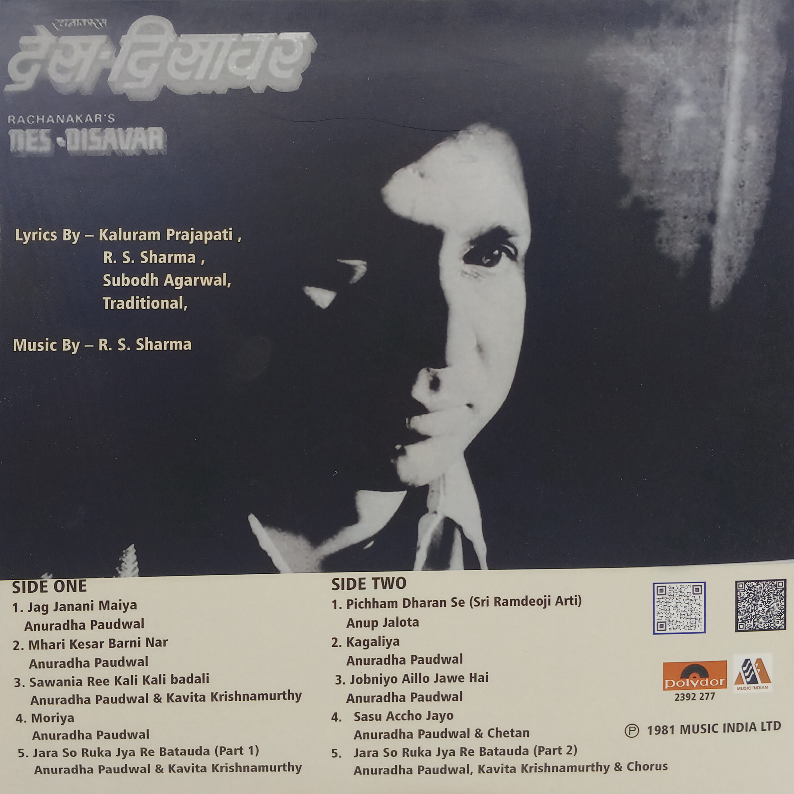 Des Disawar - 2392 277 - (Condition 80-85%) - Cover Reprinted - Rajasthani Film - LP Record Des Disawar - 2392 277 - (Condition 80-85%) - Cover Reprinted - Rajasthani Film - LP Record