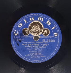 Suraj - GE. 33601 - 78RPM Bollywood Vinyl Record - 10”