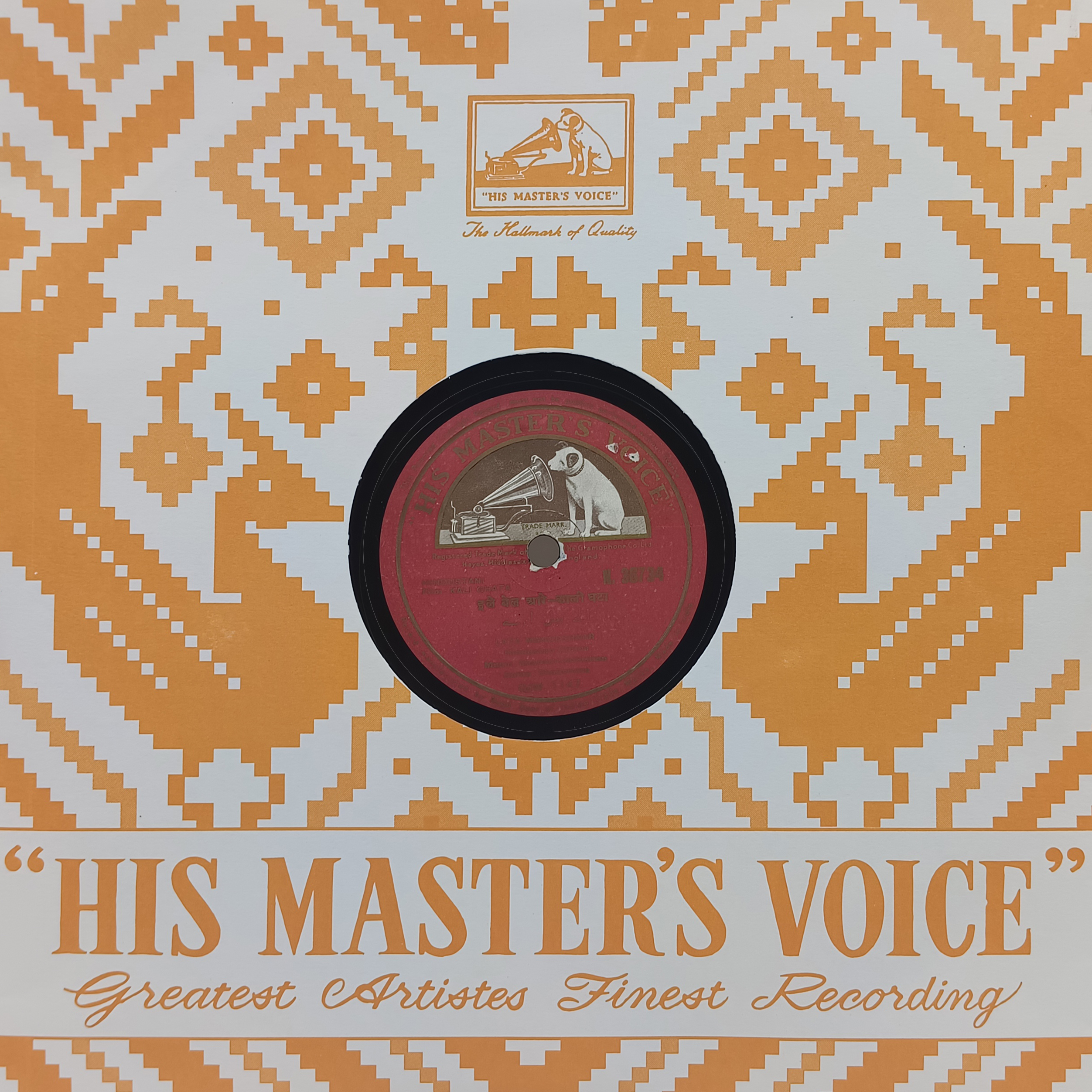 Kali Ghata - N. 36734 - 78 RPM Bollywood Vinyl Record Kali Ghata - N. 36734 - 78 RPM Bollywood Vinyl Record