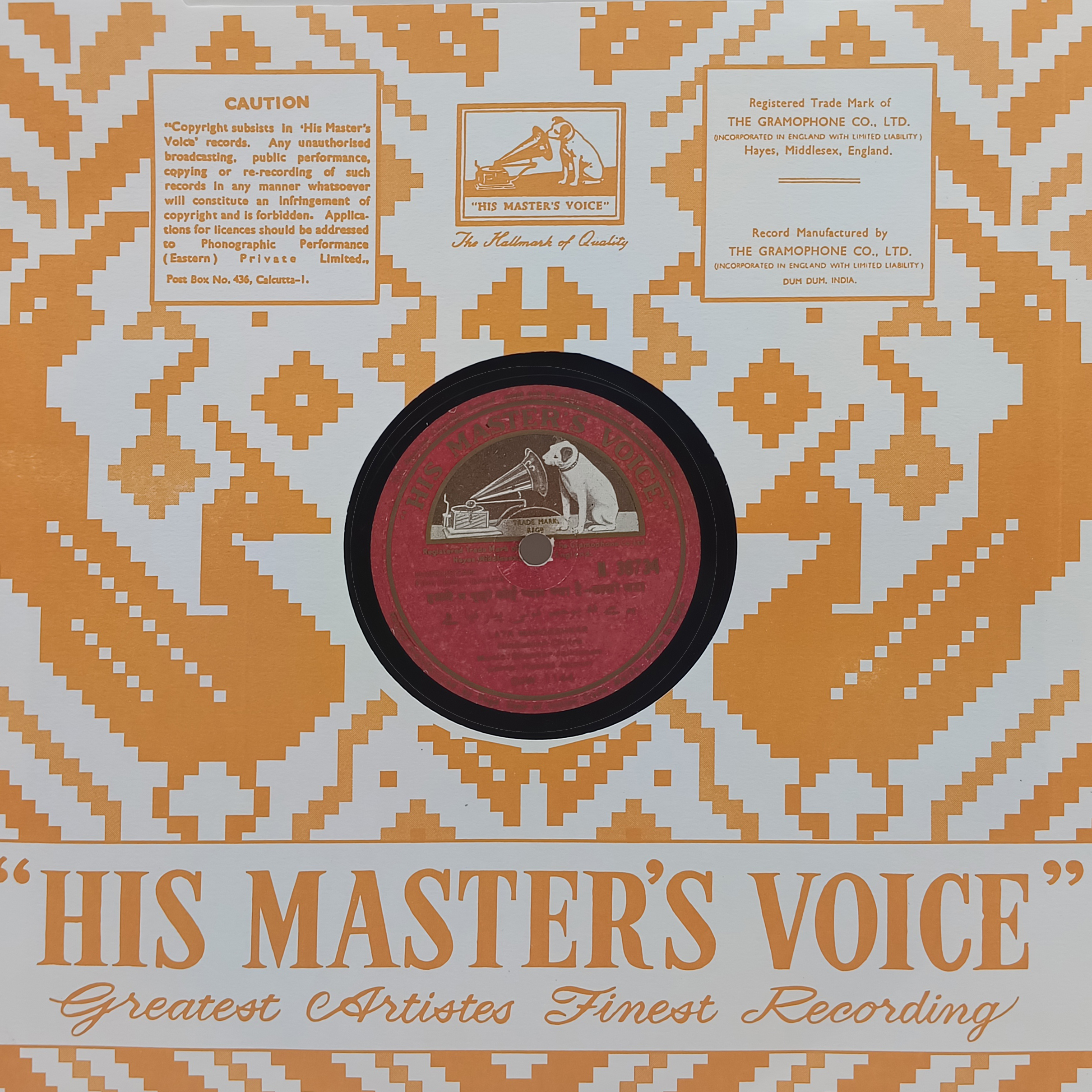 Kali Ghata - N. 36734 - 78 RPM Bollywood Vinyl Record Kali Ghata - N. 36734 - 78 RPM Bollywood Vinyl Record
