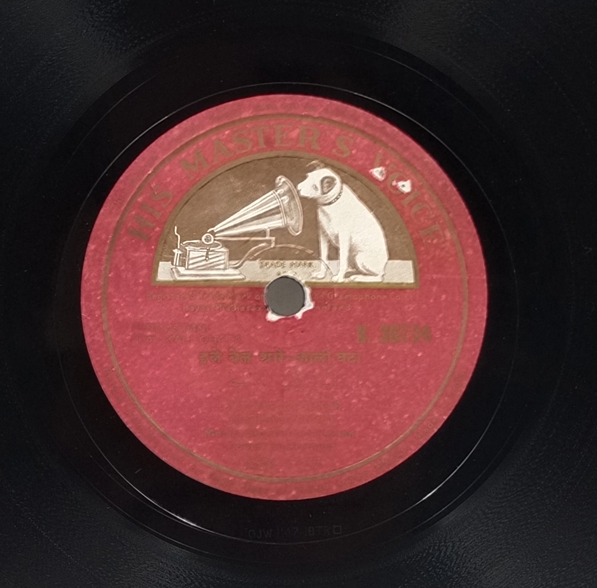 Kali Ghata - N. 36734 - 78 RPM Bollywood Vinyl Record Kali Ghata - N. 36734 - 78 RPM Bollywood Vinyl Record