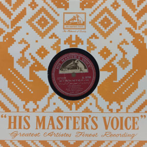 Sazaa - N. 36794 - 78RPM Bollywood Vinyl Record 10