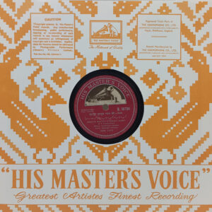 Sazaa - N. 36794 - 78RPM Bollywood Vinyl Record 10