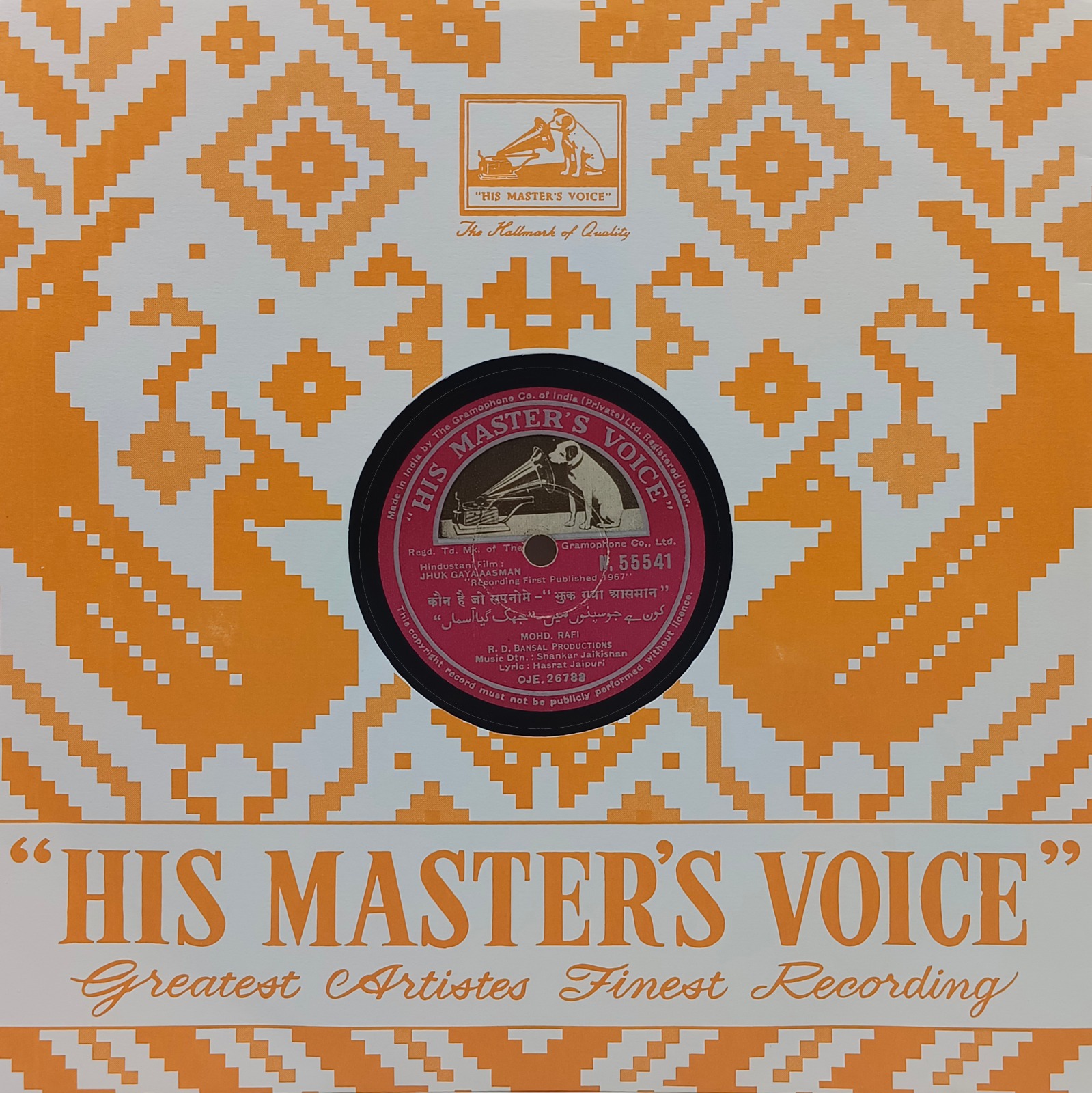 Jhuk Gaya Aasman - N. 55541 - 78RPM Bollywood Record 10” Jhuk Gaya Aasman - N. 55541 - 78RPM Bollywood Record 10”