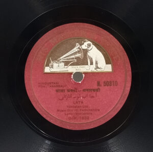 Anarkali - N. 50310 - 78RPM Bollywood Vinyl Record 10