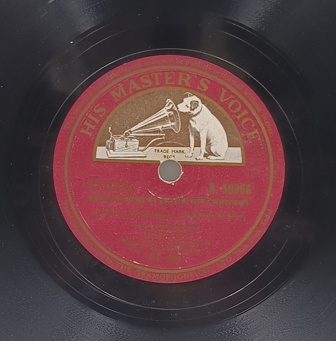 Anarkali - N. 50396 - 78RPM Bollywood Vinyl Record 10".jpg Anarkali - N. 50396 - 78RPM Bollywood Vinyl Record 10"