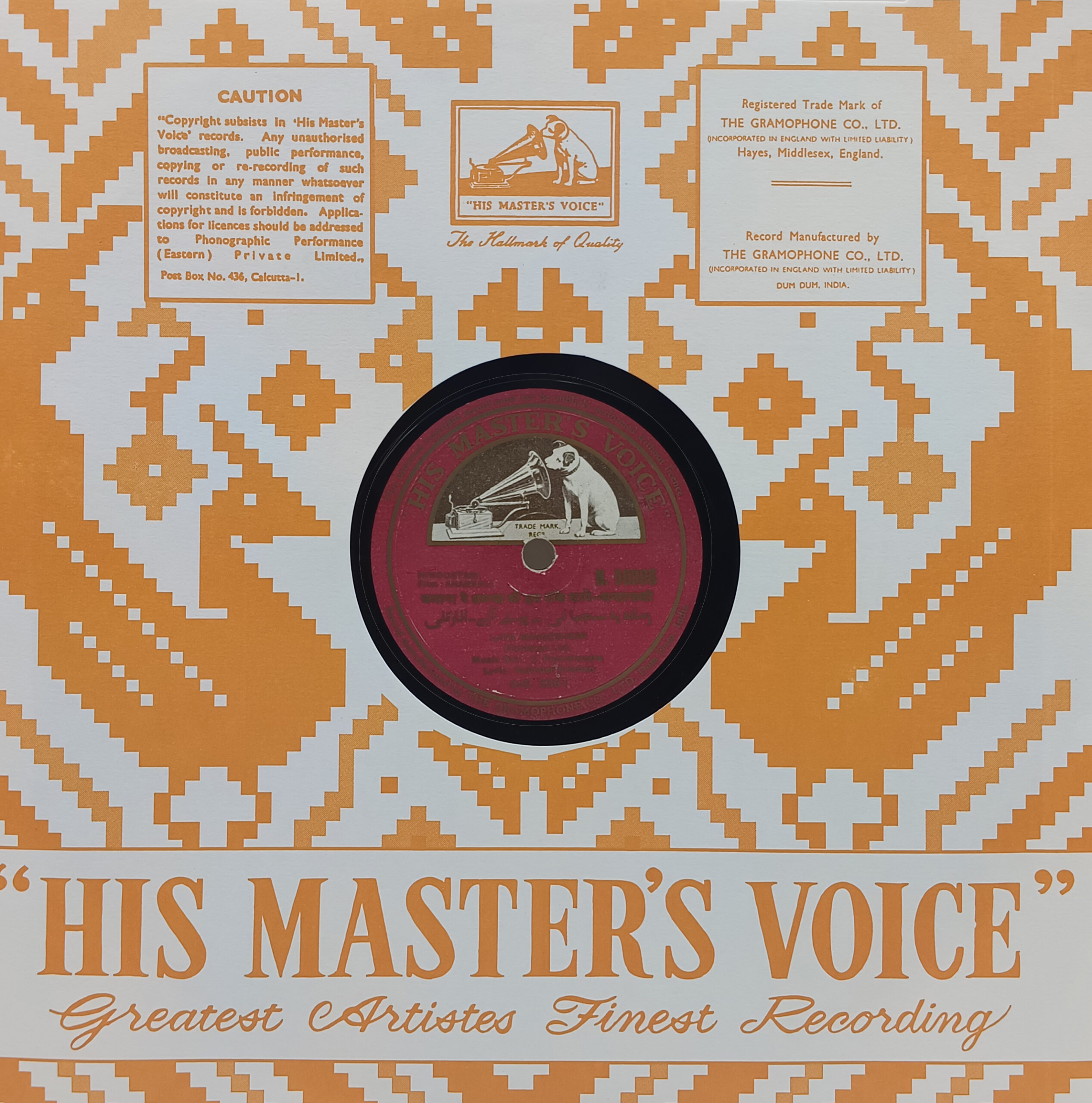 Anarkali - N. 50396 - 78RPM Bollywood Vinyl Record 10" Anarkali - N. 50396 - 78RPM Bollywood Vinyl Record 10"