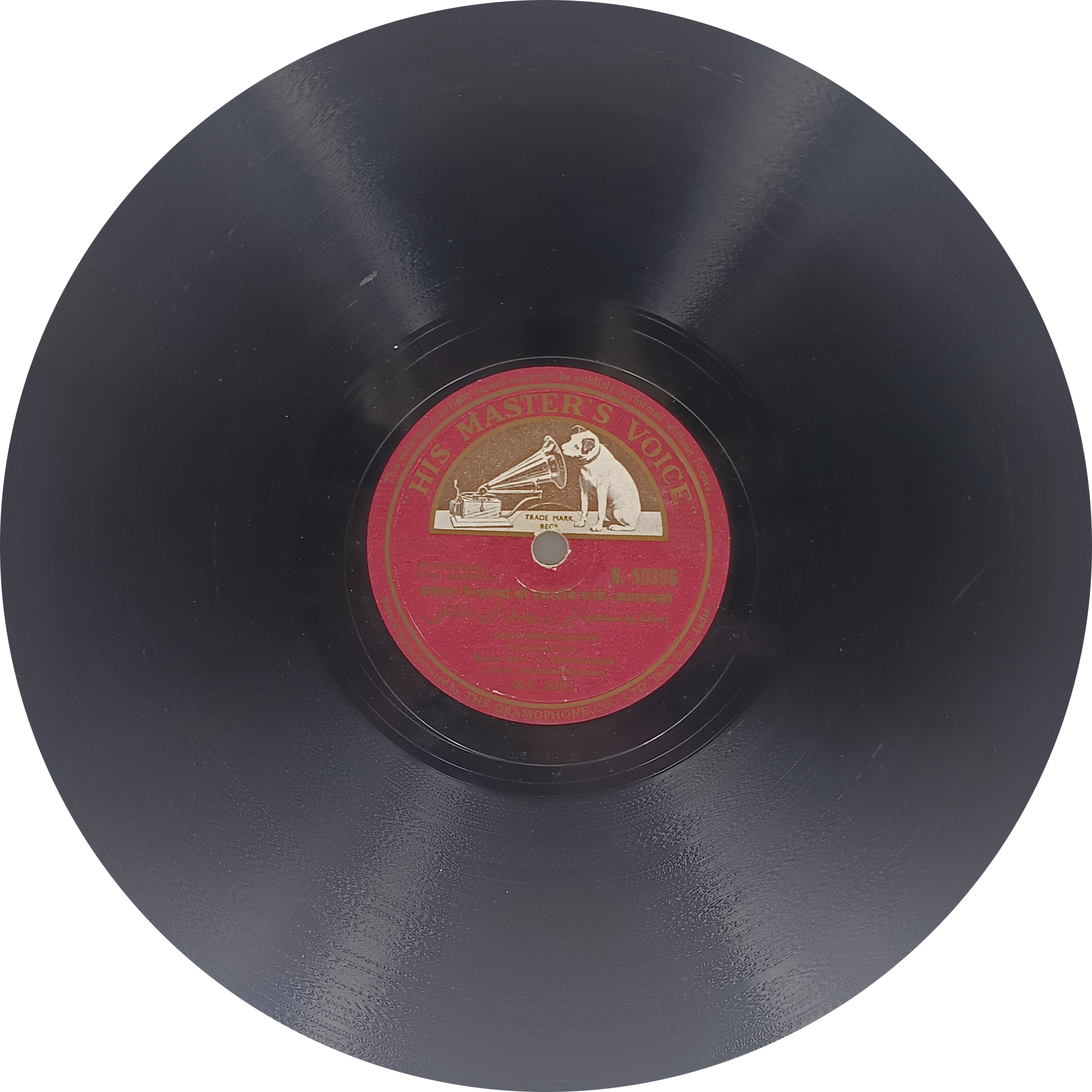 Anarkali - N. 50396 - 78RPM Bollywood Vinyl Record 10" Anarkali - N. 50396 - 78RPM Bollywood Vinyl Record 10"
