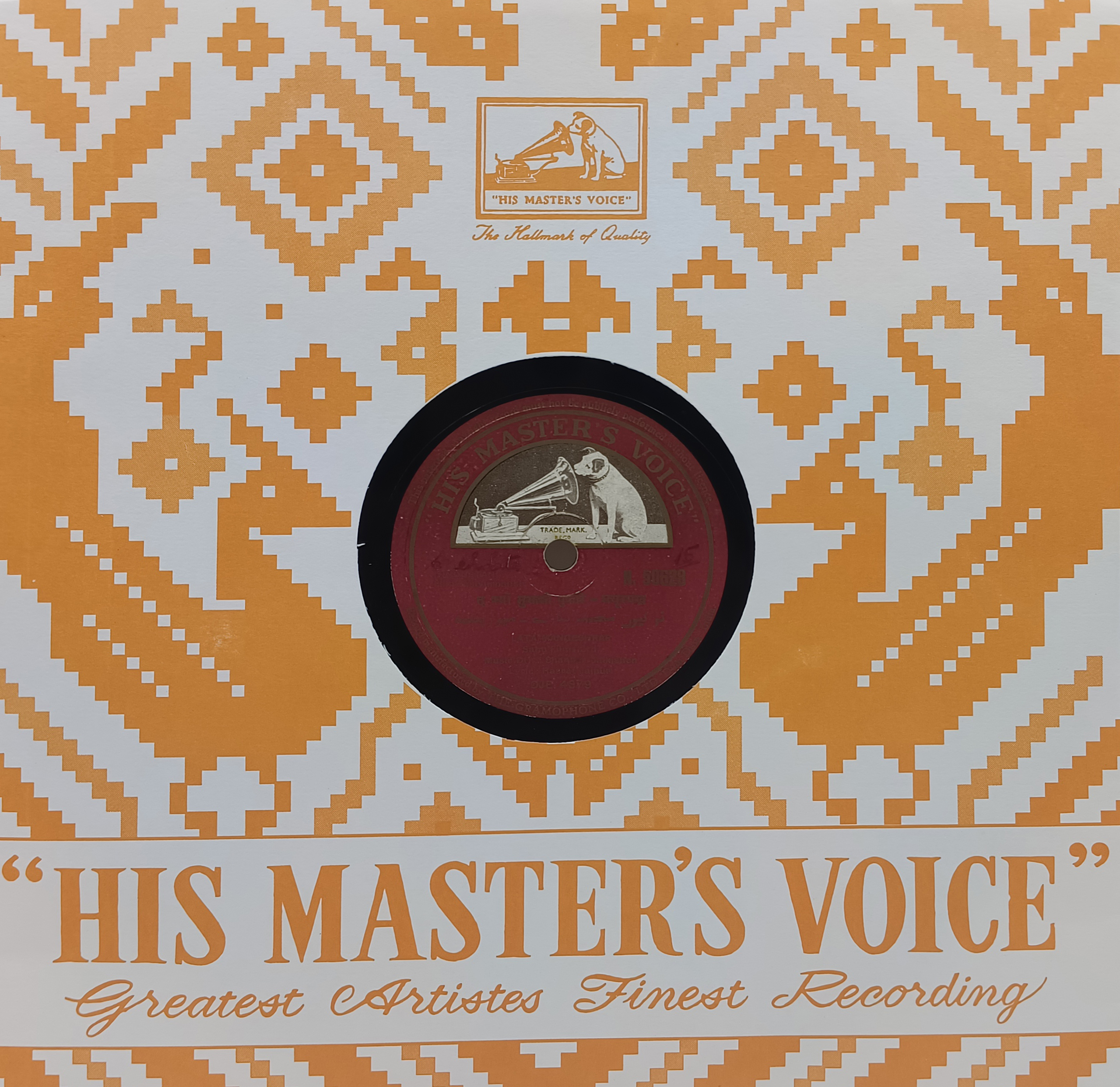 Maurpankh - N. 50628 - 78RPM Private Songs Record 10” Maurpankh - N. 50628 - 78RPM Private Songs Record 10”