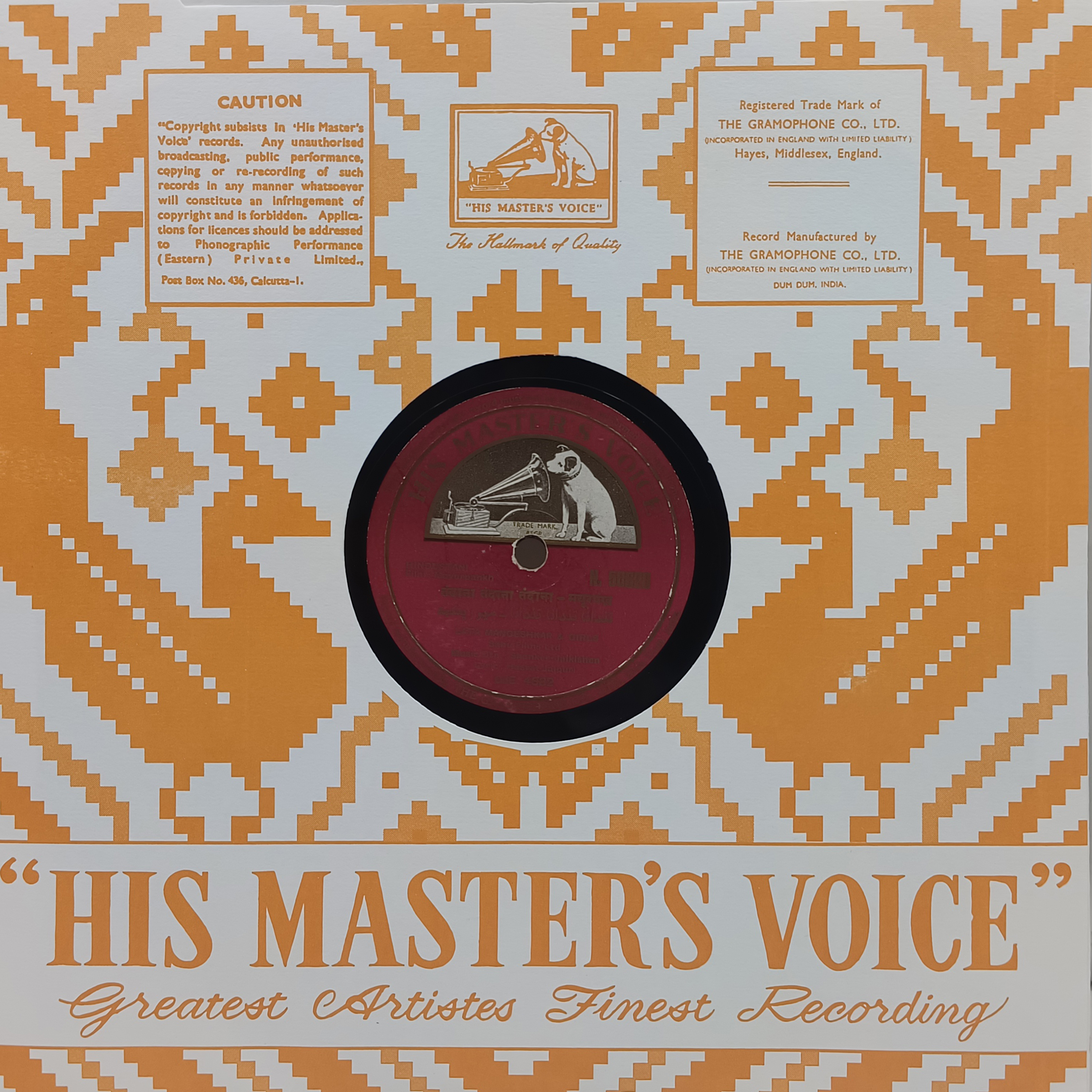 Maurpankh - N. 50628 - 78RPM Private Songs Record 10” Maurpankh - N. 50628 - 78RPM Private Songs Record 10”