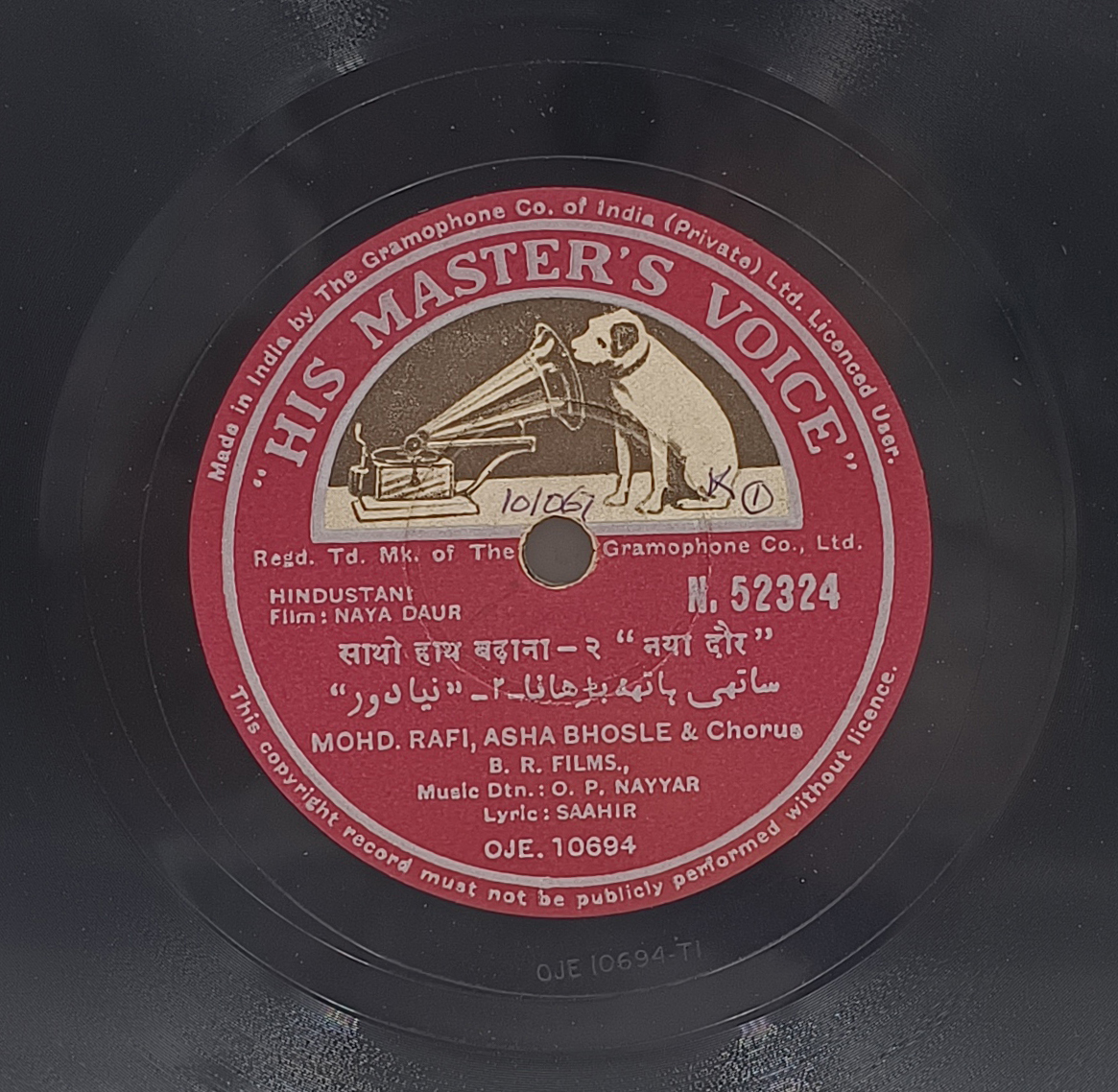 Naya Daur - N. 52324 - 78RPM Bollywood Record 10” Naya Daur - N. 52324 - 78RPM Bollywood Record 10”