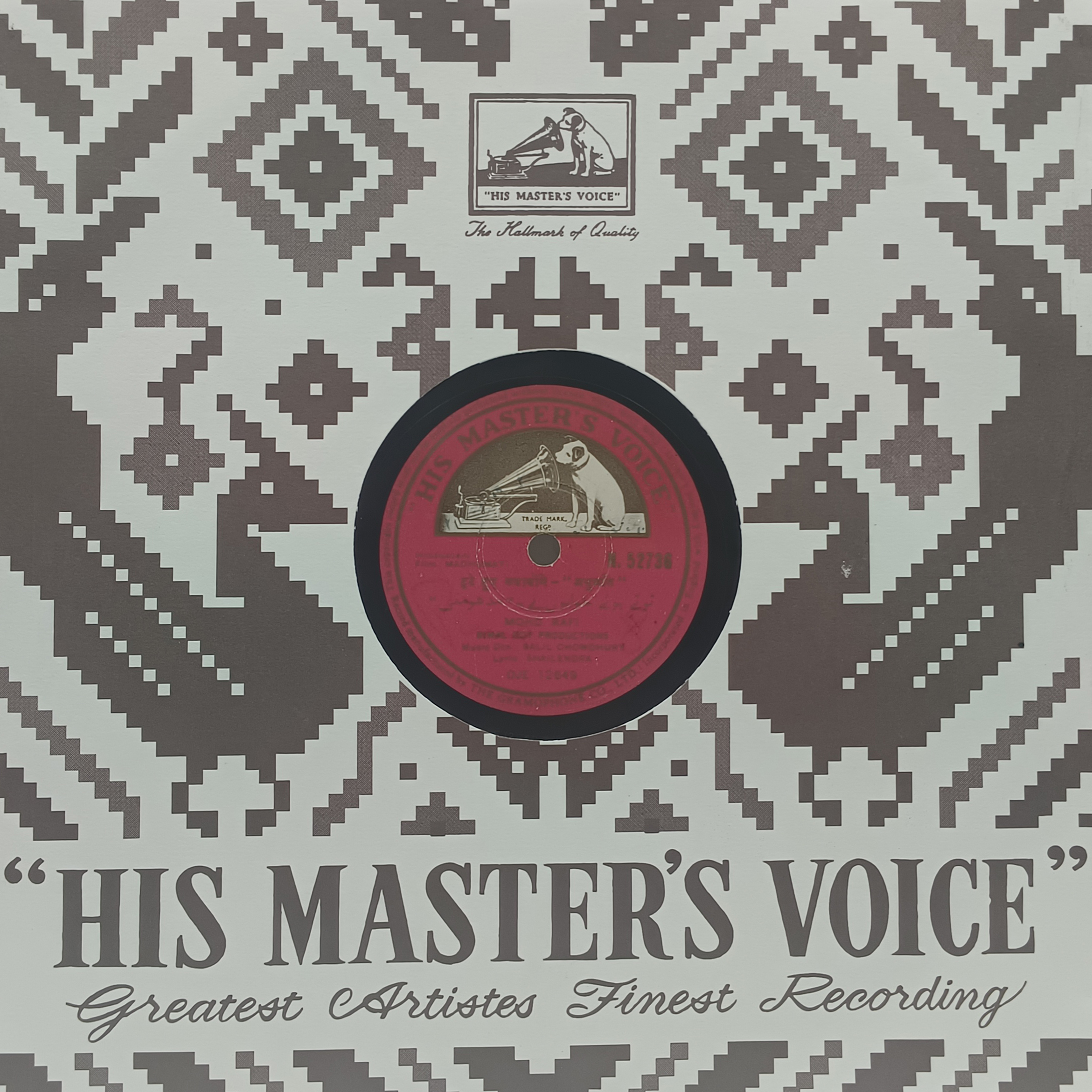 Madhumati - N. 52736 - 78RPM Bollywood Vinyl Record 10" Madhumati - N. 52736 - 78RPM Bollywood Vinyl Record 10"