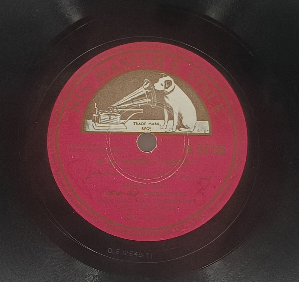 Madhumati - N. 52736 - 78RPM Bollywood Vinyl Record 10" Madhumati - N. 52736 - 78RPM Bollywood Vinyl Record 10"