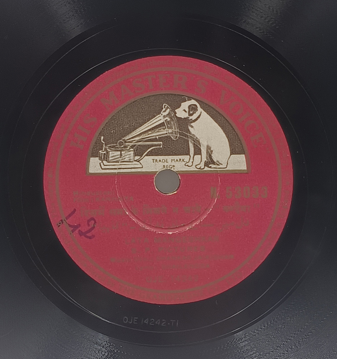 Kanhaiya - N. 53033 - 78RPM Bollywood Vinyl Record - 10” Kanhaiya - N. 53033 - 78RPM Bollywood Vinyl Record - 10”