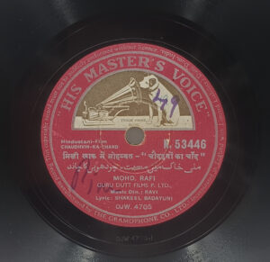 Chaudhvin Ka Chand - N.53446 - 78RPM Bollywood Vinyl Record 10